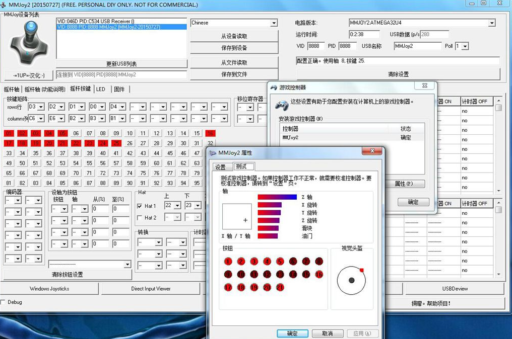 Ardino Pro Micro(meag32u4)板制作USB2.0版8軸25按鍵MMJOY2游戲控制