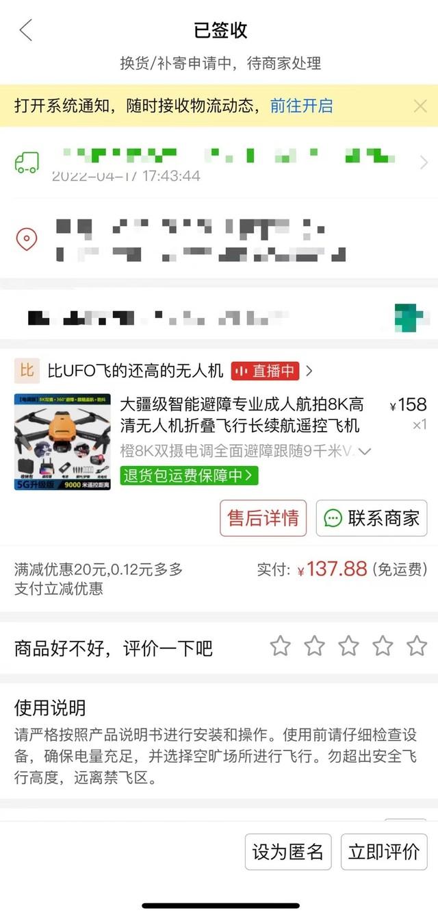 居然還送了VR頭顯 我在拼多多上花150買了臺無人機-8383