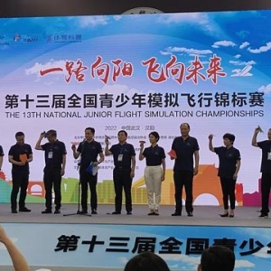 全國頂級賽事在武漢漢陽“起飛”！“2022全國青少年模擬飛行錦標(biāo)賽”開幕