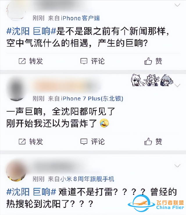 窗戶都快震破！成都常現神秘巨響，真的是殲-20的“龍吟”嗎？-5548