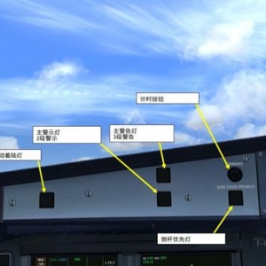 模擬飛行 FSX 空客320 中文指南 2.2前面板