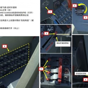 DCS L-39 ALBATROS信天翁 中文指南 3.12啟動程序