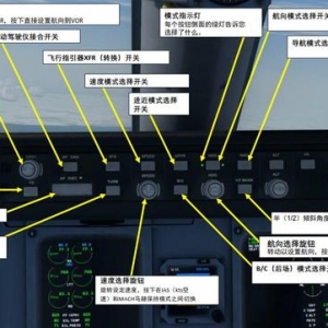 P3D 龐巴迪支線客機CRJ700ER 中文指南 2.16自動駕駛