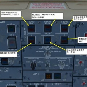 P3D 龐巴迪支線客機CRJ700ER 中文指南 2.21燃油