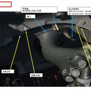 DCS F-16CM VIPER毒蛇 中文指南 7.2油門