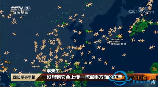 突發(fā)，涉嫌間諜行為！Flightradar24中國(guó)區(qū)下架-9652