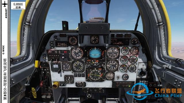 DCS C-101CC 教練機 中文指南 3.15水平指示器-9205