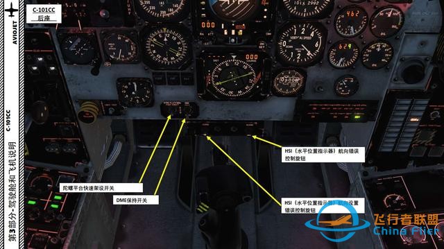 DCS C-101CC 教練機 中文指南 3.15水平指示器-3597