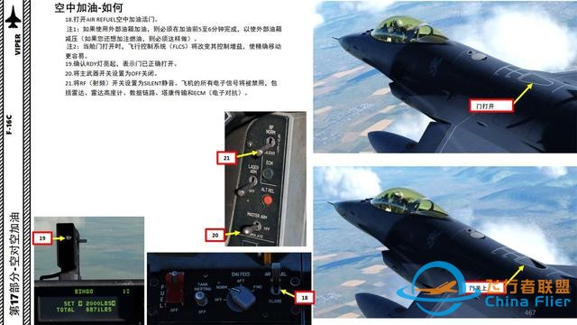 DCS F-16CM戰斗機 中文指南17.2空中加油2-2503