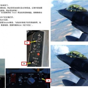 DCS F-16CM戰斗機 中文指南17.2空中加油2