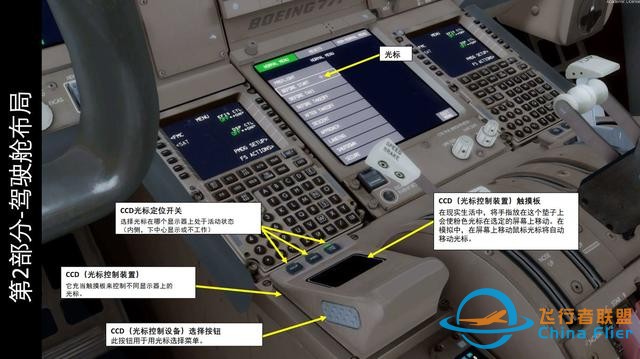 模擬飛行P3D 波音777客機 中文指南 2.8油門-4039