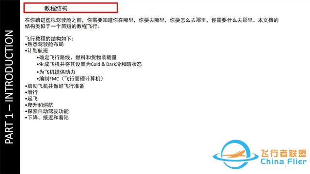 會玩就會開飛機P3D波音777 1介紹 一次加油可飛地球任何地方-3224