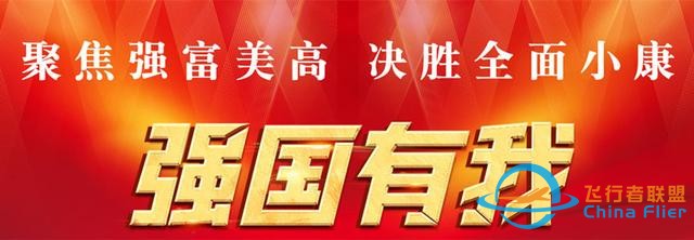 2023年全國青少年模擬飛行錦標賽河南省選拔賽在安陽縣開賽-8700