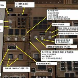 XP11 FF 波音757 中文指南 2.20慣性參考