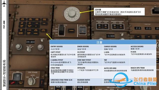 XP11 FF 波音757 中文指南 2.20慣性參考-4154