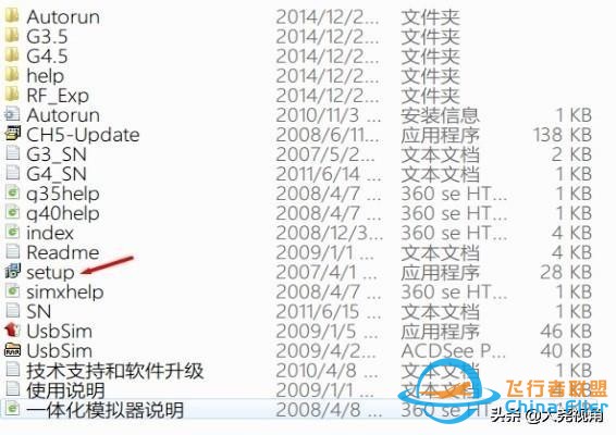 「每天一點無人機」模擬飛行軟件之RealflightG4.5-7702