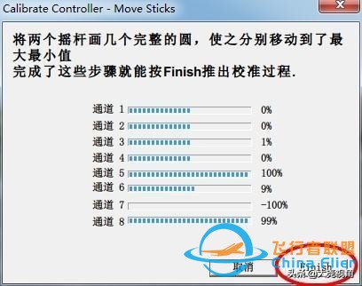 「每天一點無人機」模擬飛行軟件之RealflightG4.5-4424