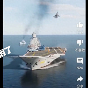 山東艦演練中有飛機墜毀？實為游戲模擬俄戰機著陸航母畫面