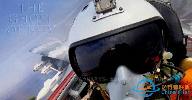 英媒：飛行員“基輔幽靈”陣亡了，他曾擊落40架俄軍機(jī)-9119