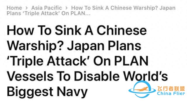 日本開啟新武器研發，模擬擊沉中國軍艦畫面流出，解放軍如何破局-8616