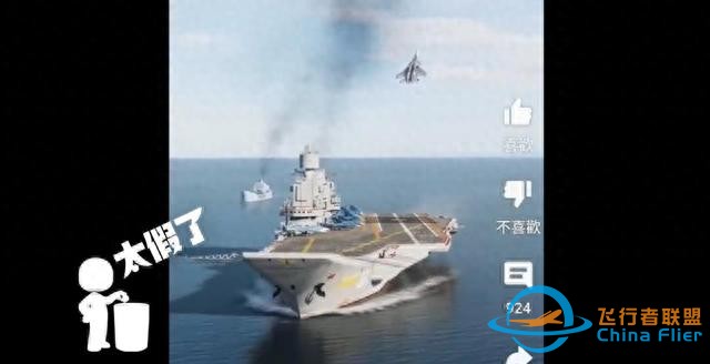 山東艦演練中有飛機墜毀？假的，實為游戲模擬俄戰(zhàn)機著陸航母畫面-147