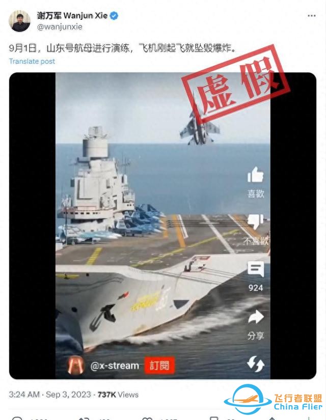 山東艦演練中有飛機墜毀？假的，實為游戲模擬俄戰(zhàn)機著陸航母畫面-9037