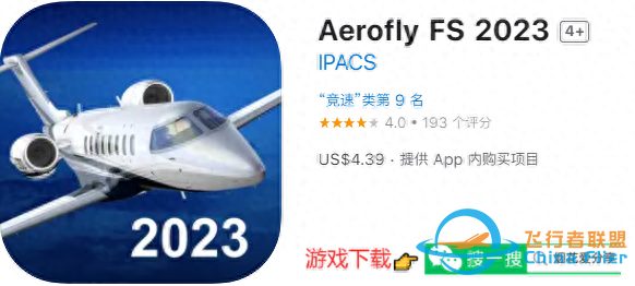 蘋果ios游戲分享【Aerofly FS 2023 模擬飛行2023】-8922