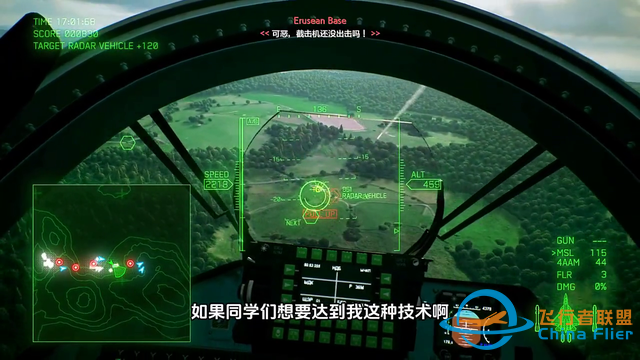 皇牌空戰游戲正經解說，喜歡開飛機的同學這款游戲一定要試試-4287