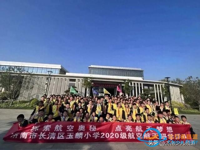 探索航空奧秘 點亮航天夢想│濟南市長清區玉麟小學2020級航空航天科普活動成功舉辦-2490