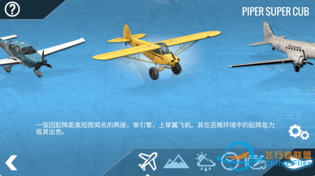 蘋果ios賬號游戲分享下載：專業模擬飛行-X-Plane-完整版解鎖飛機-9374