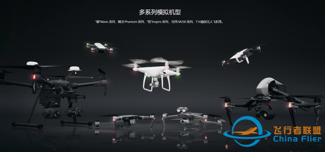 DJI 大疆飛行模擬，體驗飛行樂趣-7852