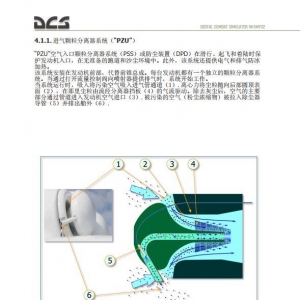 DCS Mi-8MTV2 米8直升機 中文飛行手冊 4.1顆粒分離