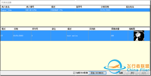 LEADTOOLS醫學三維影像演示使用入門-629