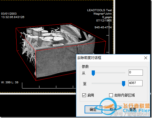 LEADTOOLS醫學三維影像演示使用入門-1959