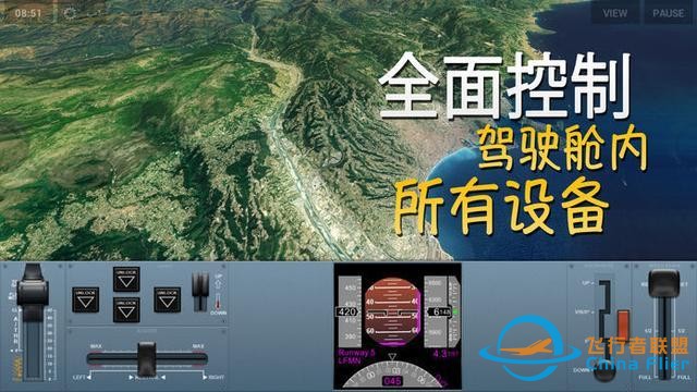 《X-Plane》：一款能模擬飛行的游戲-2112