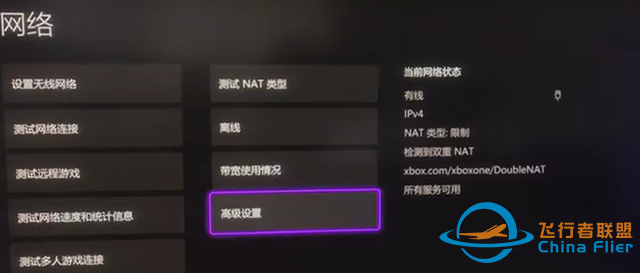 xbox主機玩模擬飛行2024掉線/延遲高？看看這個辦法！-9371