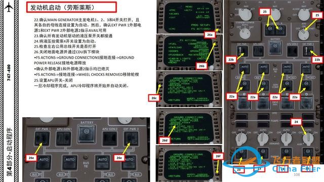 P3D PMDG 波音747客機 中文指南 4.2發動機啟動有耐心-5196