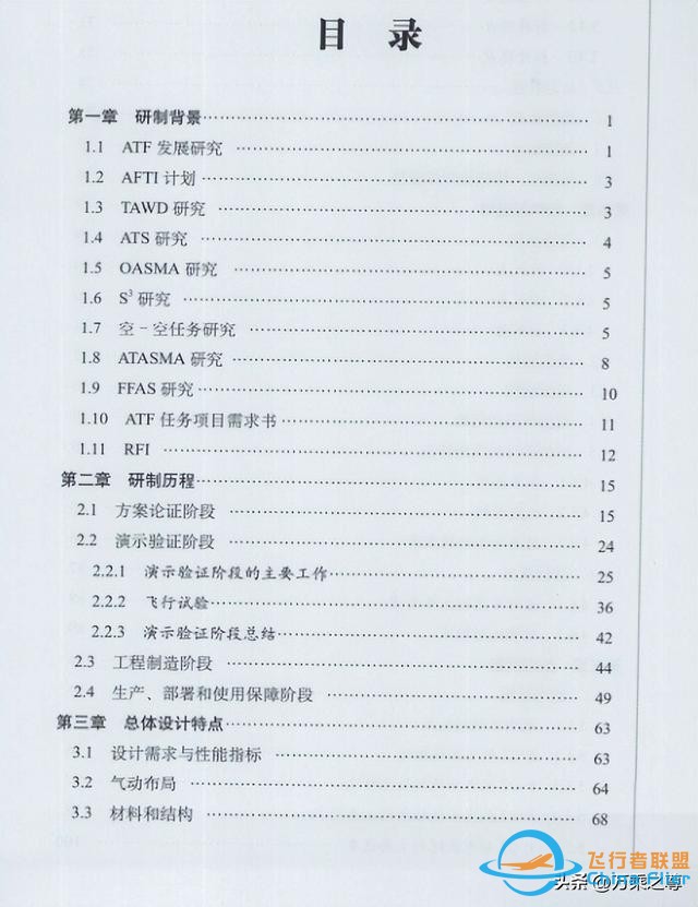 在數據中找差距，中美4種最先進戰斗機的性能對比-1319