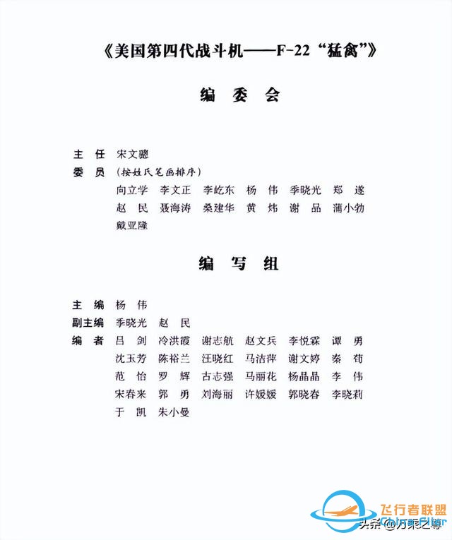 在數據中找差距，中美4種最先進戰斗機的性能對比-6346