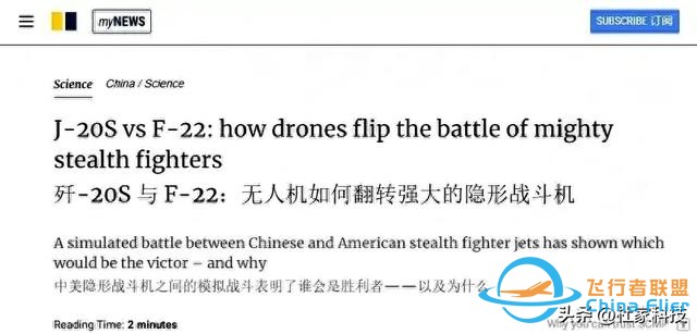 破防了！對中國六代機，美空軍部長終回應：被甩下太多，跟不上了-9009