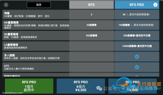 蘋果ios游戲下載:真實飛行模擬器-RFS pro-Real Flight Simulator-6198