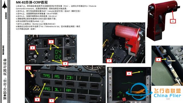 DCS 幻影2000 中文指南 9.7連續(xù)計(jì)算彈著點(diǎn)CCRP-2816