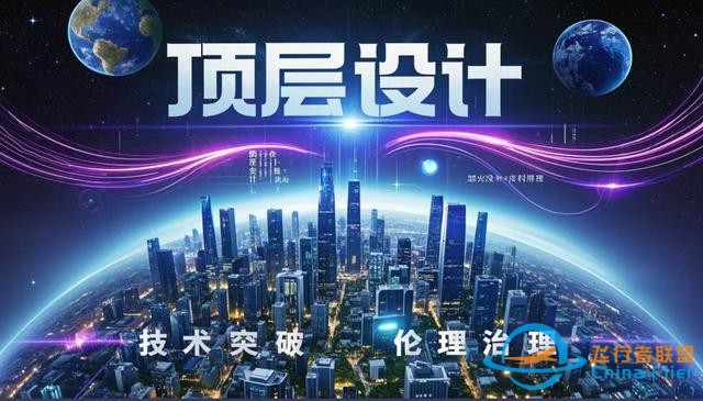 2025年元宇宙如何破局？中國戰略布局背后的科學路徑-7176