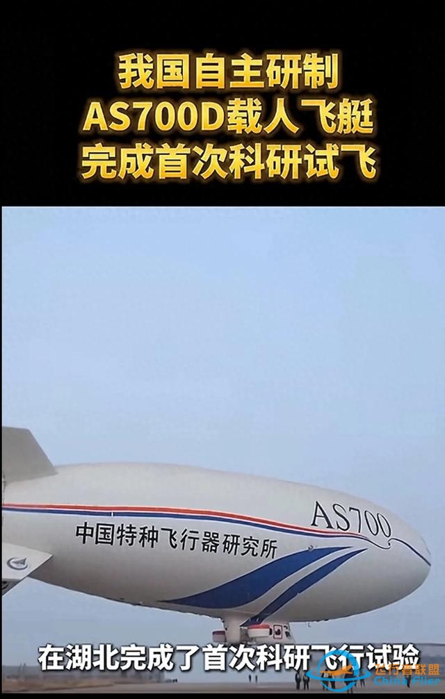 《綠色航空裝備實現(xiàn)歷史性跨越：全球首架氫電混動客機成功首飛》-6294