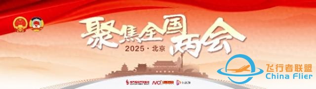 今年政府工作報告再提低空經濟，為何強調“安全健康發展”？-5716