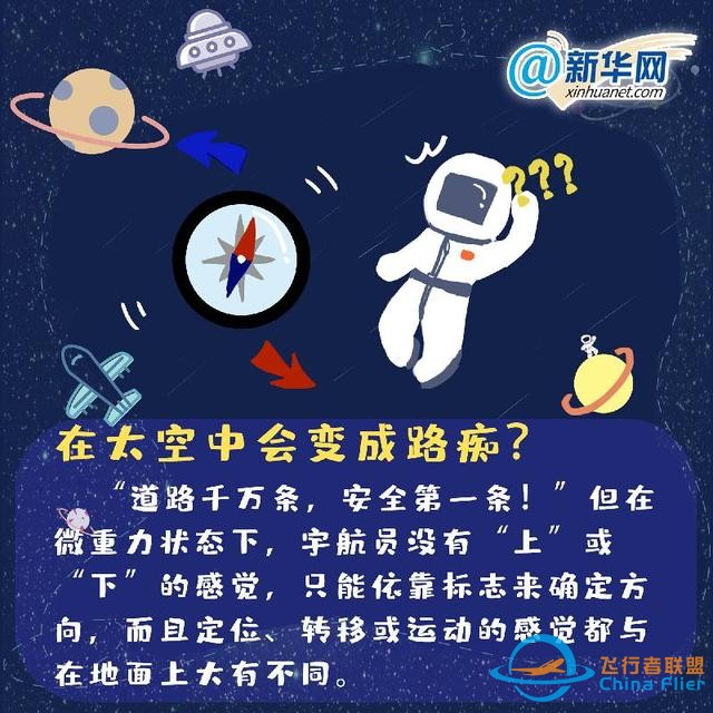 中國航天日｜這些航天冷知識你知道嗎？-3042